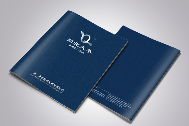 助力湖北武漢企業(yè)復(fù)工復(fù)產(chǎn)，設(shè)計印刷企業(yè)宣傳冊
